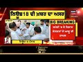 fazilka ਕਣਕ ਘੁਟਾਲਾ 8 ਮੈਂਬਰੀ ਕਮੇਟੀ ਕਰੇਗੀ ਜਾਂਚ news18 punjab