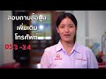 ad รับสมัครนักเรียน 2561