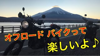 オフロードバイクの楽しさ　2019/１２／1