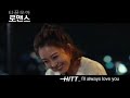 Penny Pinching Romance OST HITT I'll Always Love You