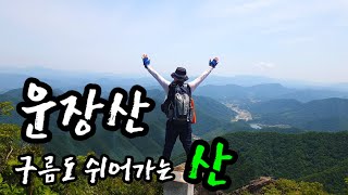 [전북 진안]#운장산.2021.6.9.#구름이 쉬어 가는곳!