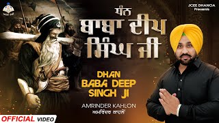 Dhan Baba Deep Singh JI (Official Video) | Amrinder Kahlon | Anhad Bani | Punjabi Song 2022