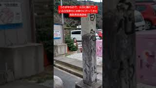 うさぎ年なので、賑わっている白兎神社にお参りに行ってきた鳥取県民落語家