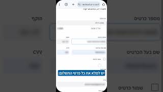 מרום | ביצוע תשלום דרך לינק מאובטח