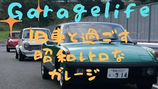 「ガレージライフ」「ガレージ」週末大人の秘密基地　#n360 #スバル360 #旧車 #garagelife #garage #ポルシェ#昭和レトロ #レトロカー