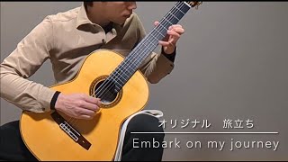 オリジナル曲 旅立ち Embark on my journey #original #オリジナル