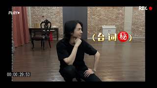 【張淇Zhang Qi】音樂劇「淇」遇記 | 《搖滾莫札特中文版》排練花絮2️⃣