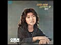 오정선 비야 내려라 백순진 작사 작곡 1978 희귀곡