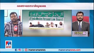 ഏക വ്യക്തിനിയമത്തില്‍ കേന്ദ്രത്തിനെതിരെ എം.കെ.സ്റ്റാലിനും ഫാറൂഖ് അബ്ദുല്ലയും​| UCC