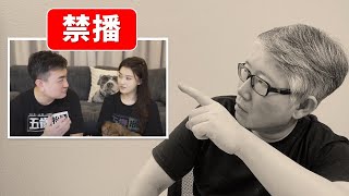 【版权事件】知名博主老高今天发布的视频被版权主张禁播，为什么？