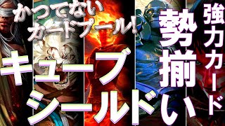 【MTGアリーナ】カードプール広すぎ！特殊イベントキューブドラフトで意外なカードが活躍！【テーロス還魂記】