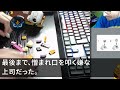 【スカッとする話】創業時から会社に貢献している俺にコネ入社の年下上司が「高卒無能のジジイはクビw後任は有名大卒の若手だw」俺「お！いい案ですね！」→速攻、全社員が俺について辞めた結果w