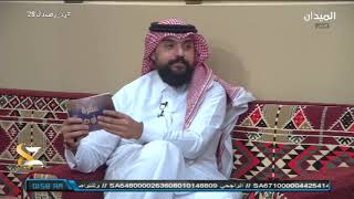 #زد_رصيدك28 | عبدالله الغيثي وفيصل الخالدي يتقدمون بخالص العزاء في الزميل \