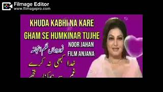 Khuda Kabhi Na Kare Gham Se Humkinar Tujhe Top Song Madam Noor Jhan