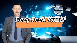 DeeepSeek 的震撼