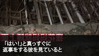 【感動する話】孫娘の結婚祝いに高級料亭で開店前から待っていたら、店員が「お前みたいな貧乏人は帰れw」と言ってきた。すると、大激怒した祖母「店長を出せ！今日で契約終了よ」