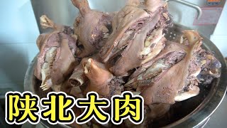 陕北小伙西安卖小吃，每天煮30个羊头5个猪头，原材料都从陕北运【老白吃不停】