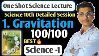 One shot | Gravitation chapter 1 Science 1 class 10 | SSC Board | new indian era #nie