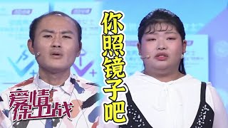 头秃男嫌弃胖女友 恋爱只为疗伤《爱情保卫战》20210128