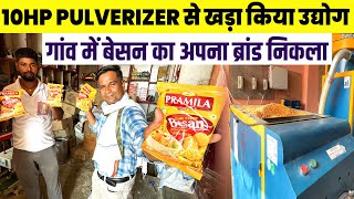 AATOMIZE 10 HP PULVERIZER से सपना सच कर दिखाया🔥बेसन की अपनी ब्रांड मार्केट में चलाया💫Business Ideas