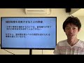 本当に効果ある子育て支援策とは～地方公務員試験対策～