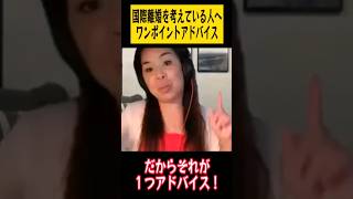 国際離婚する方、一人で悩まないで！