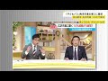 名古屋市長選で公約の「子どもパス」　広沢新市長が再来年度からの導入に意欲　市民税10%減税も