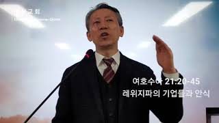 천산교회  금요기도회 2025-01-31 21:00