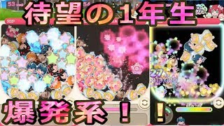 明日からサンリオコラボAqoursスタート！？スクールアイドルショップも！ルビィに注目！【猫好きゆゆんこのぷちぐるラブライブ！】