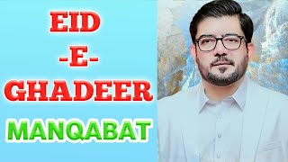 Eid e Ghadeer Manqabat | Mir Hasan Mir Babulilm Center USA | - 3 Aug 2018 - Ali Mola Dikhaye Ja