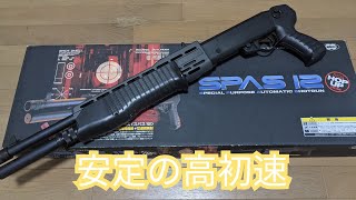 【エアガン】SPAS12　安定の高初速