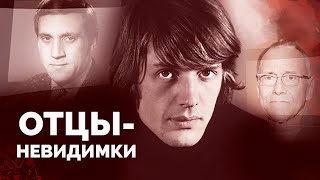 Звезды-отцы внебрачных детей | Абдулов, Высоцкий, Дунаевский