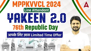 MPPKVVCL Vacancy 2024 | Yakeen 2.0💪 76th Republic Day आपके लिए ख़ास Limited Time Offer