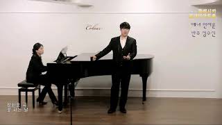 테너 한지훈(Jihoon Han : Korea`s Tenor) 아리아리랑, 꽃 피는날, Salut demeure chaste et pure, La speranza piu soave