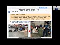 용산구 안심장비지원사업 범죄예방교육_범죄예방환경개선의 이해와 실제사례