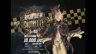 【過去動画再アップ】デスチャ　ラグナブレイク Season17  Childhood's End　黒太子の傀儡　セト　lv40