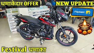 Best Offer New Bajaj Pulsar 150 Bs6 2024 Model Big Update Detail Review | Bajaj Pulsar 150 Price