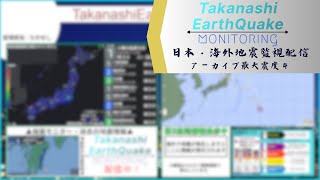 【最大震度4】　陸奥湾　マグニチュード4.6  深さ10km 津波の心配なし