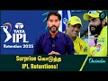 IPL 2025: Mega Auction-க்கு முன் Surprise Retentions! | Oneindia Howzat