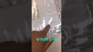 כיסוי חלות עם קידוש לשבת