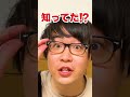 わらび餅の正しい食べ方…知ってた？ ＃Shorts