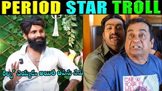 PERIOD STAR INTERVIEW TROLL | TELUGU TROLLS VIDEOS