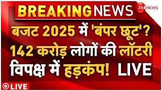 Union Budget 2025 LIVE: बजट 2025 में 'बंपर छूट'? | BJP | Modi 3.0 | Nirmala Sitharaman