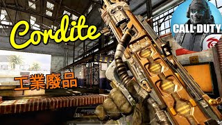 【決勝時刻M】Cordite 工業廢品  我覺得這把槍不太好用😅【Call of Duty Mobile】