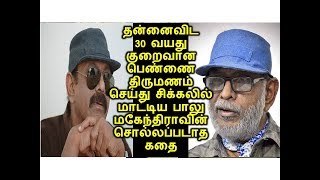 தன்னைவிட 30 வயது குறைவான பெண்ணை திருமணம் செய்து சிக்கலில் மாட்டிய பாலு மகேந்திராவின் சொல்லப்படாத கதை