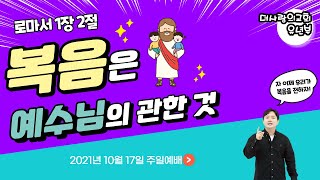 더사랑의교회 유년부 1024