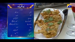 Iftar Main Kya Hai - 28th Ramzan - Recipe: Lacha Chicken Pakora | Chef Naheed | 11th May 2021