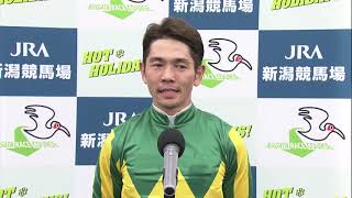 「関屋記念・GⅢ」 勝利騎手インタビュー　戸崎圭太騎手