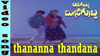 Thanana Thandana Full Video Song | Aasegobba Meesegobba - ಆಸೆಗೊಬ್ಬ ಮೀಸೆಗೊಬ್ಬ | TVNXT Kannada Music