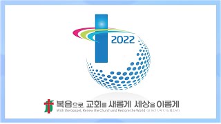 증산제일교회 20220529 온라인성경공부